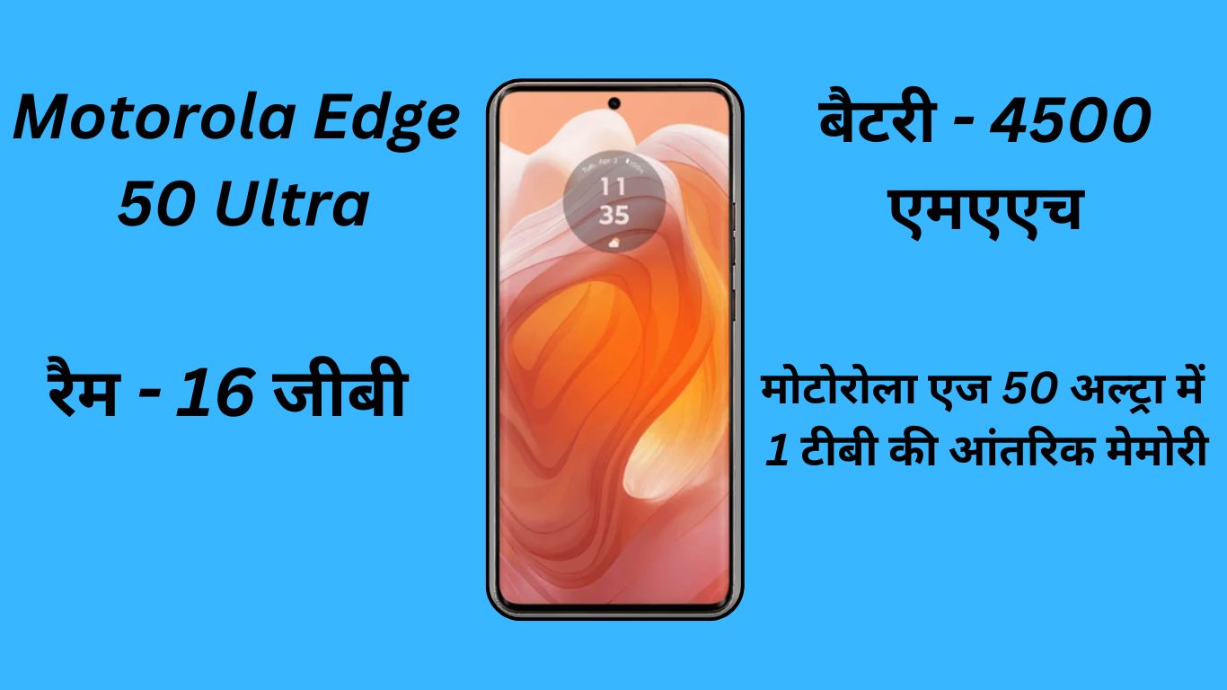 Motorola Edge 50 Ultra